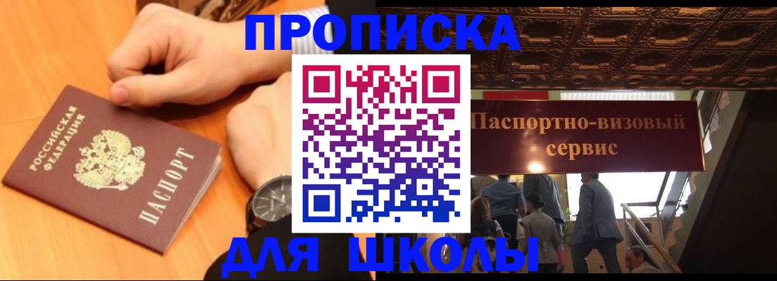 регистрация для школы в Марий Эл