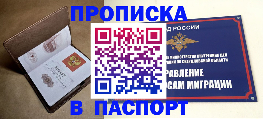 где прописаться в Марий Эл